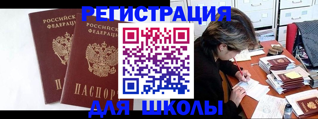 прописка 2025 в Керчи