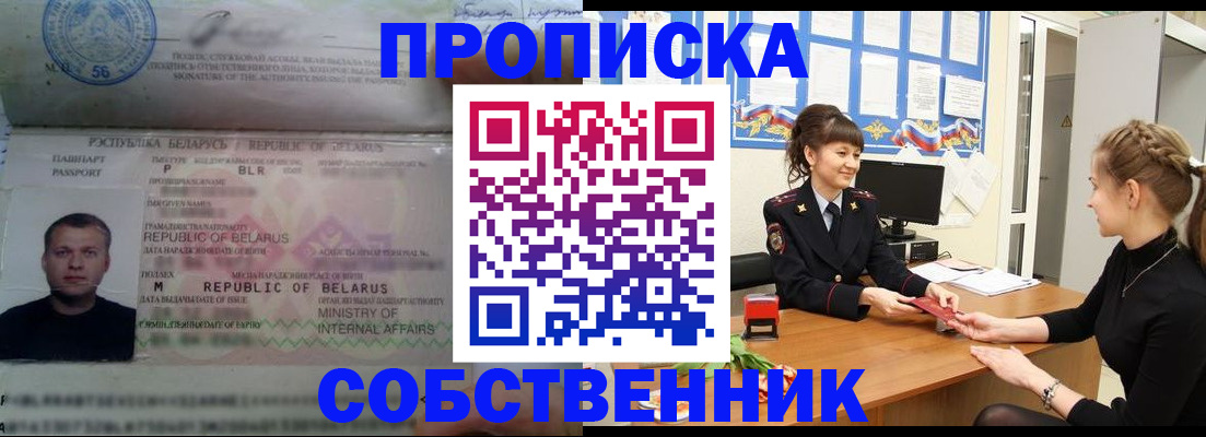 прописка для кредита в Керчи