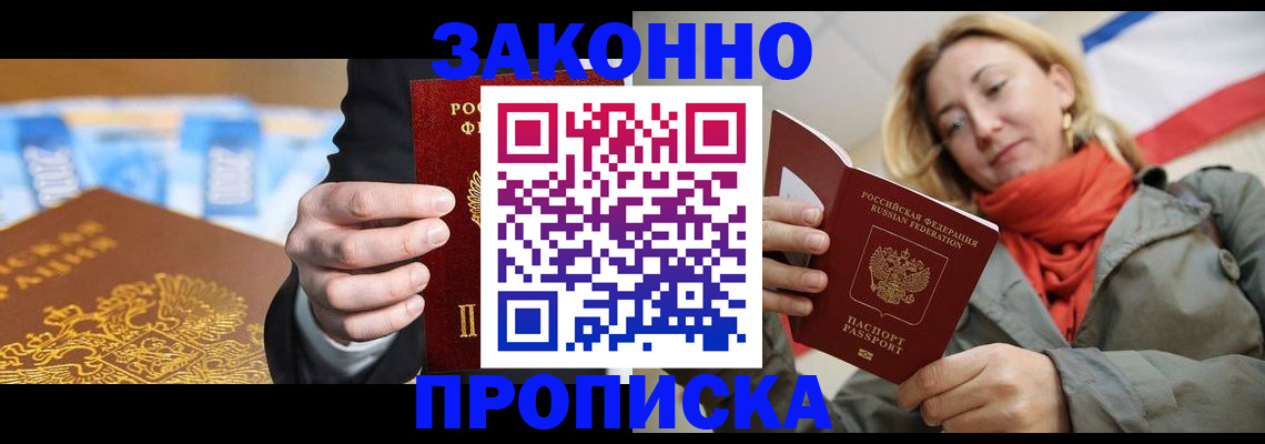 временная регистрация гарантия в Керчи