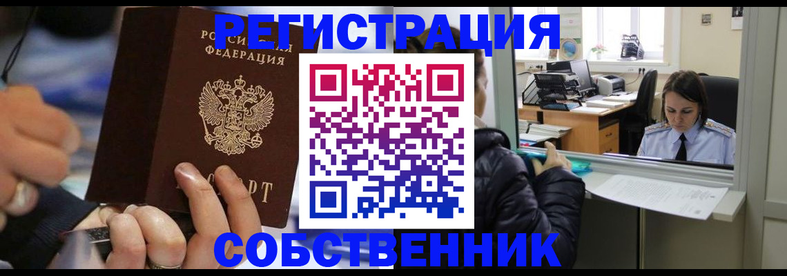 прописка паспорт в Керчи