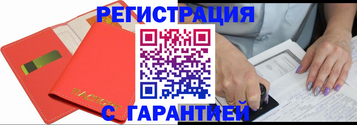 временная регистрация госуслуги в Керчи