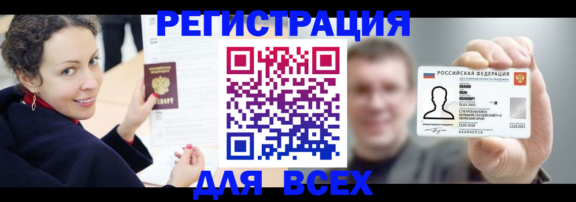 регистрация для школы в Керчи