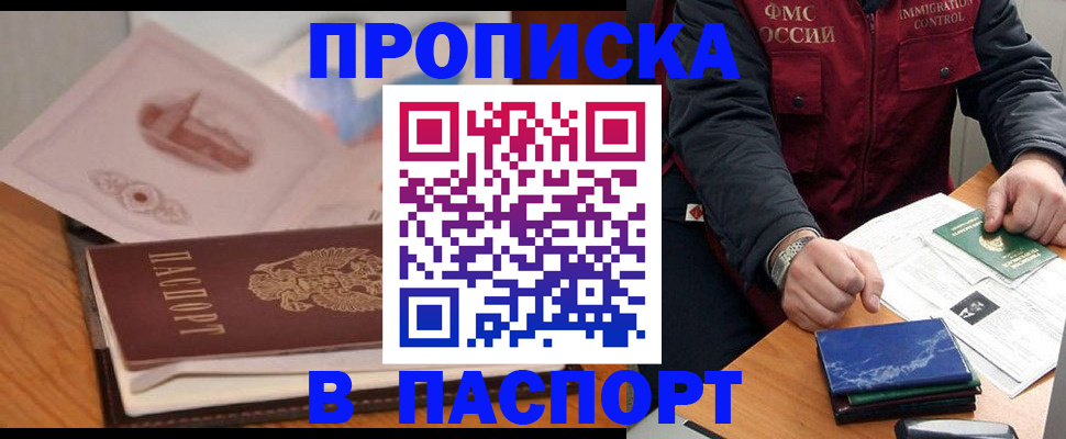 временная регистрация адрес в Керчи