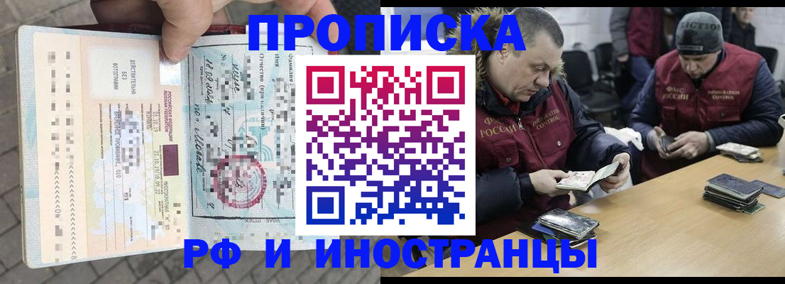 временная регистрация 2025 в Керчи