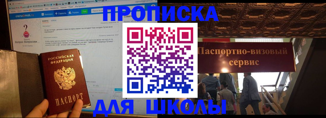 прописка для военкомата в Керчи